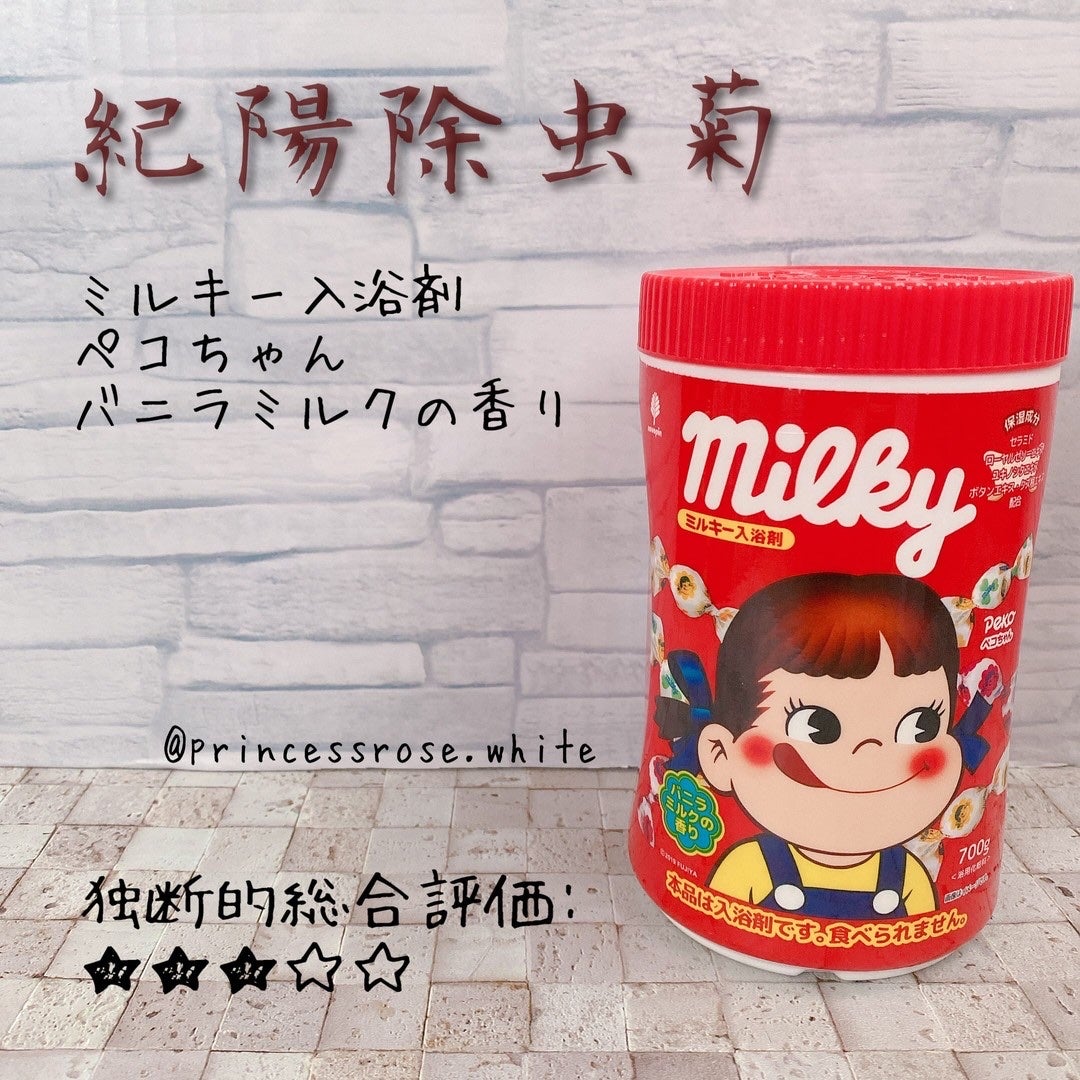 ミルキー入浴剤 ペコちゃん バニラミルクの香り/紀陽除虫菊/保湿系入浴剤を使ったクチコミ(1枚目)
