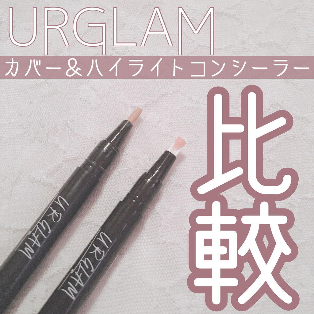 UR GLAM　COVER＆HIGHLIGHT CONCEALER/U R GLAM/リキッドコンシーラーを使ったクチコミ（1枚目）