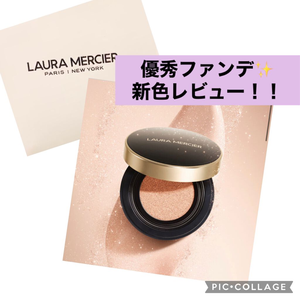 フローレス ルミエール ラディアンス パーフェクティング クッション 1N1(2021 リミテッド エディション)/ローラ メルシエ/クッションファンデーションを使ったクチコミ（1枚目）