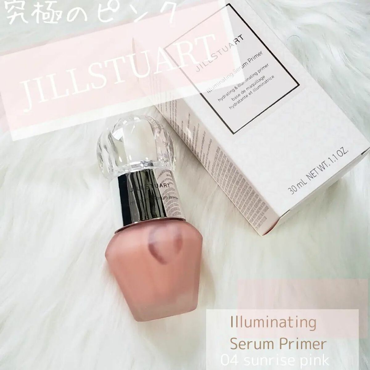 ジルスチュアート イルミネイティング セラムプライマー/JILL STUART/化粧下地を使ったクチコミ(1枚目)