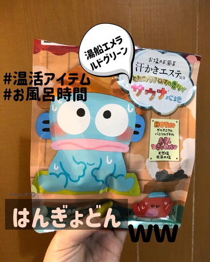 汗かきエステ気分 サウナ心地/マックス/無機塩系入浴剤を使ったクチコミ(1枚目)