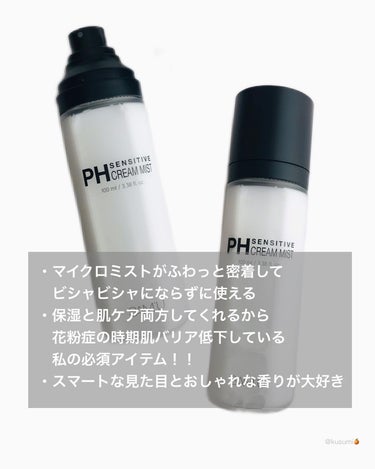 PH センシティブクリームミスト/SAM'U/ミスト状化粧水を使ったクチコミ（2枚目）