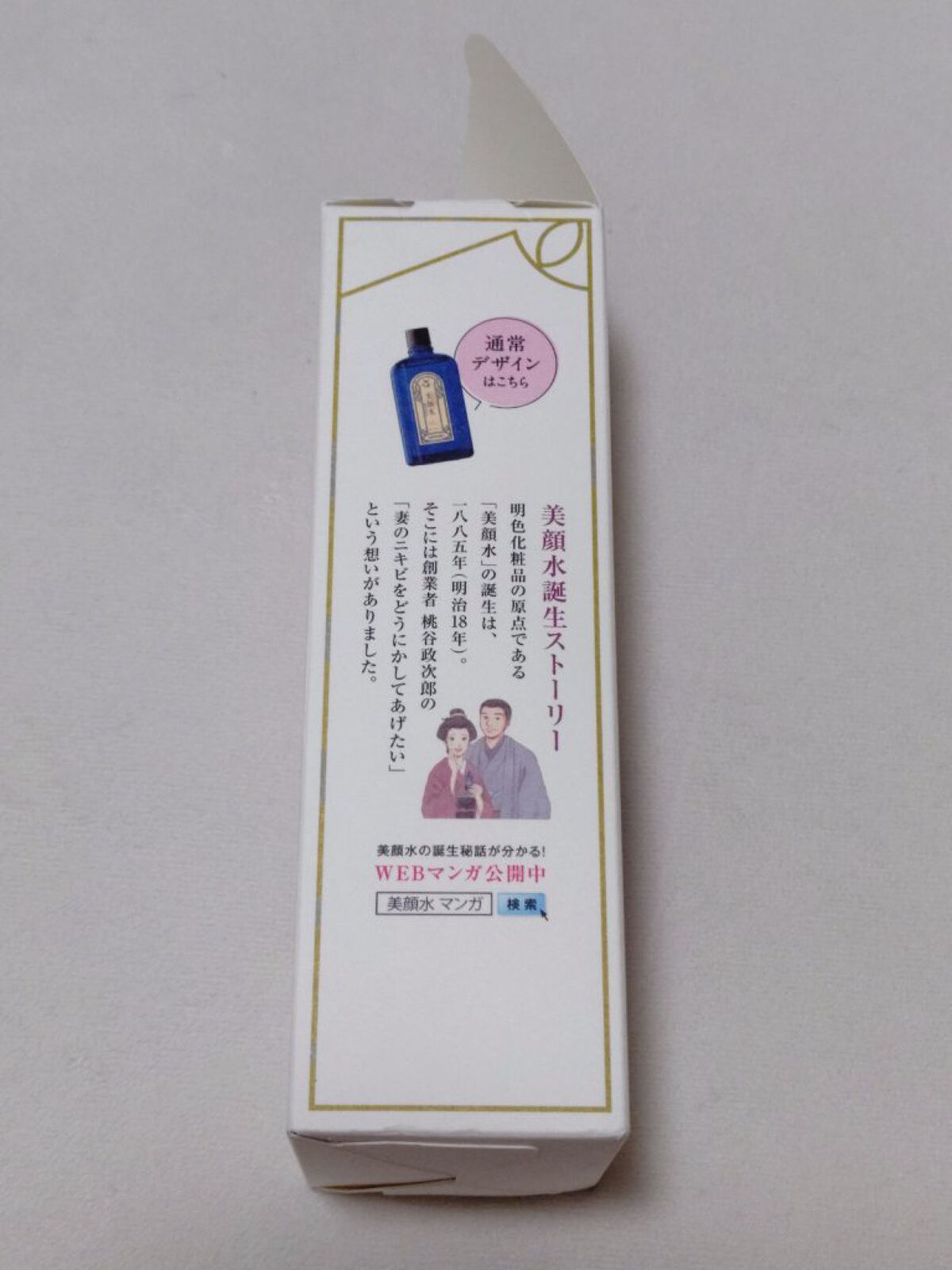 明色美顔水 薬用化粧水 160ml(レトロデザインバージョン)/美顔/化粧水を使ったクチコミ（2枚目）