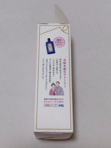 明色 美顔水 薬用化粧水 160ml(レトロデザインバージョン)/美顔/化粧水を使ったクチコミ（2枚目）