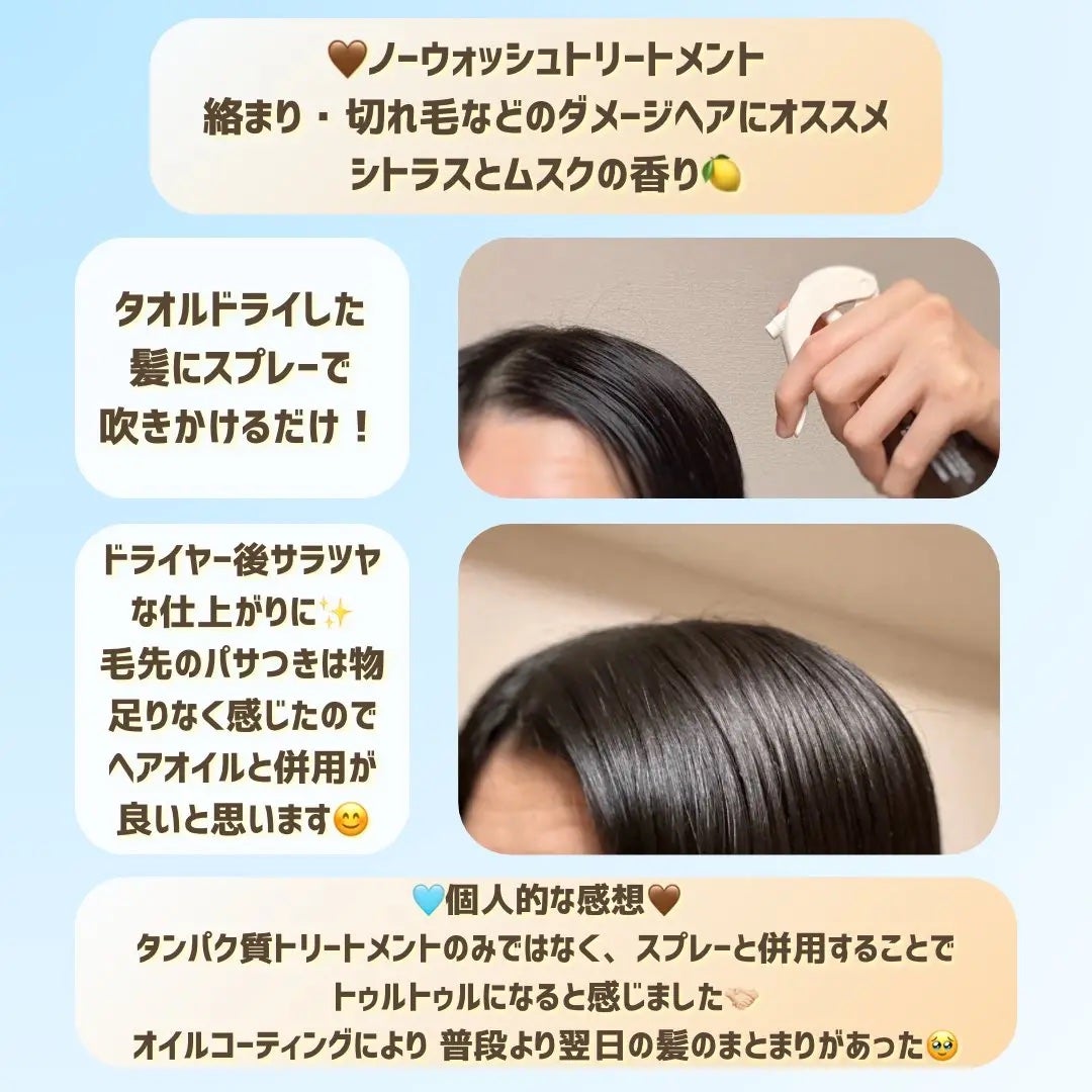 リバイブ ノーウォッシュトリートメント ダメージリペア/Healing bird/アウトバストリートメントを使ったクチコミ(2枚目)