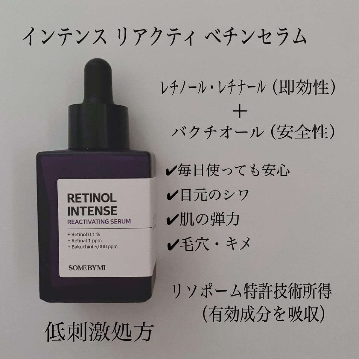 レチノールインテンシブ アドバンスドトリプルアクションアイクリーム/SOME BY MI/アイケア・アイクリームを使ったクチコミ（2枚目）