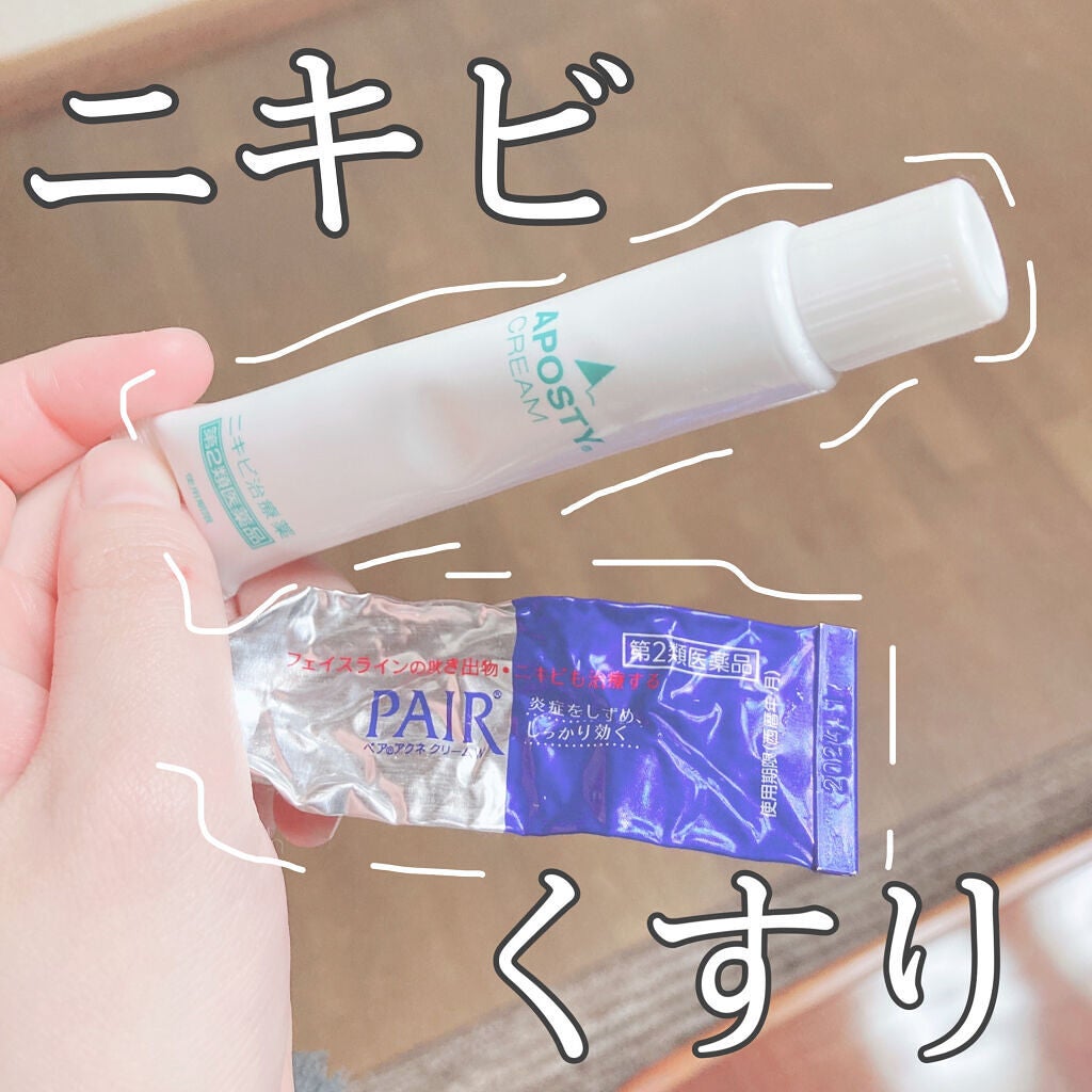 ペアアクネクリームW(医薬品)/ペア/その他を使ったクチコミ(1枚目)