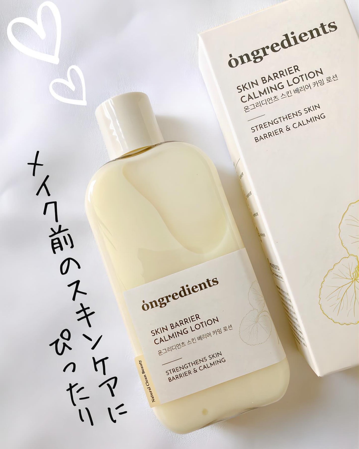 Skin Barrier Calming Lotion/Ongredients/乳液を使ったクチコミ(1枚目)
