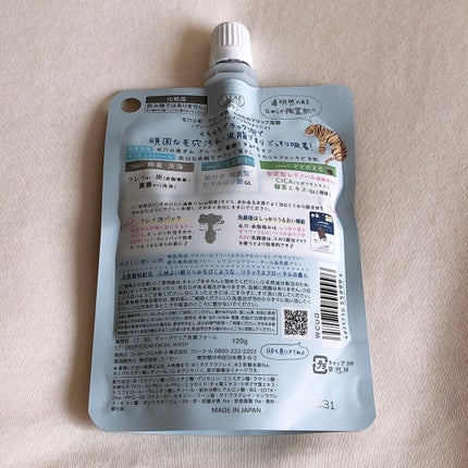 毛穴小町 テカリ源治 マスク/クリアターン/シートマスク・パックを使ったクチコミ(5枚目)