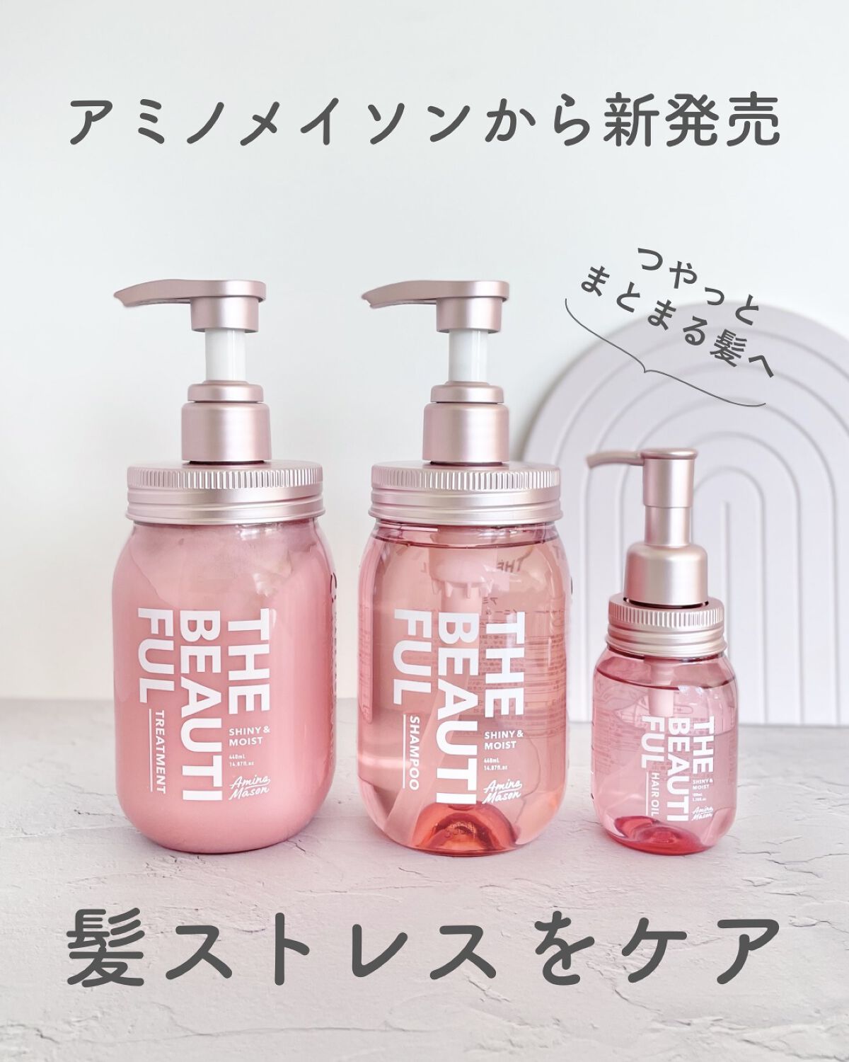 アミノメイソン シャイニー&モイスト ヘアオイル/アミノメイソン/ヘアオイルを使ったクチコミ(1枚目)