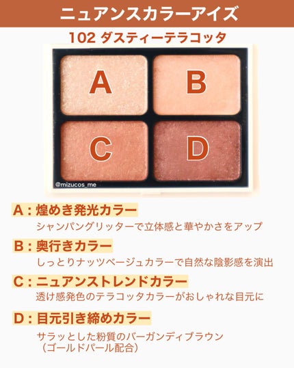 ニュアンスカラーアイズ/Enamor/アイシャドウパレットを使ったクチコミ(4枚目)