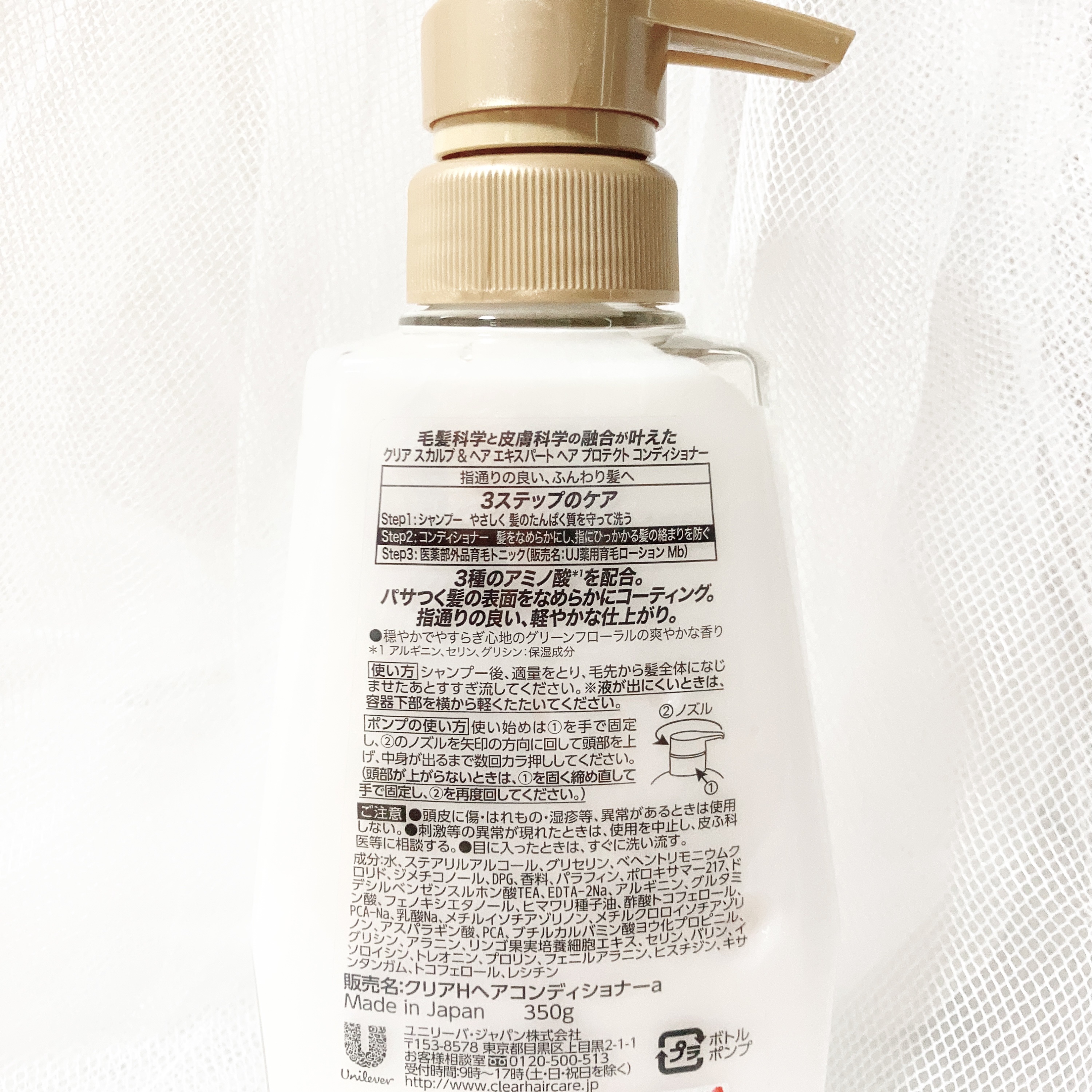 ユニリーバ クリア スカルプ＆ヘア エキスパート ヘアプロテクト シャンプー/コンディショナー/ユニリーバ・ジャパン/市販シャンプーを使ったクチコミ（2枚目）