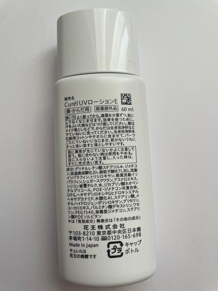 UVカット デイバリアUVローション/キュレル/日焼け止め・UVケアを使ったクチコミ(2枚目)