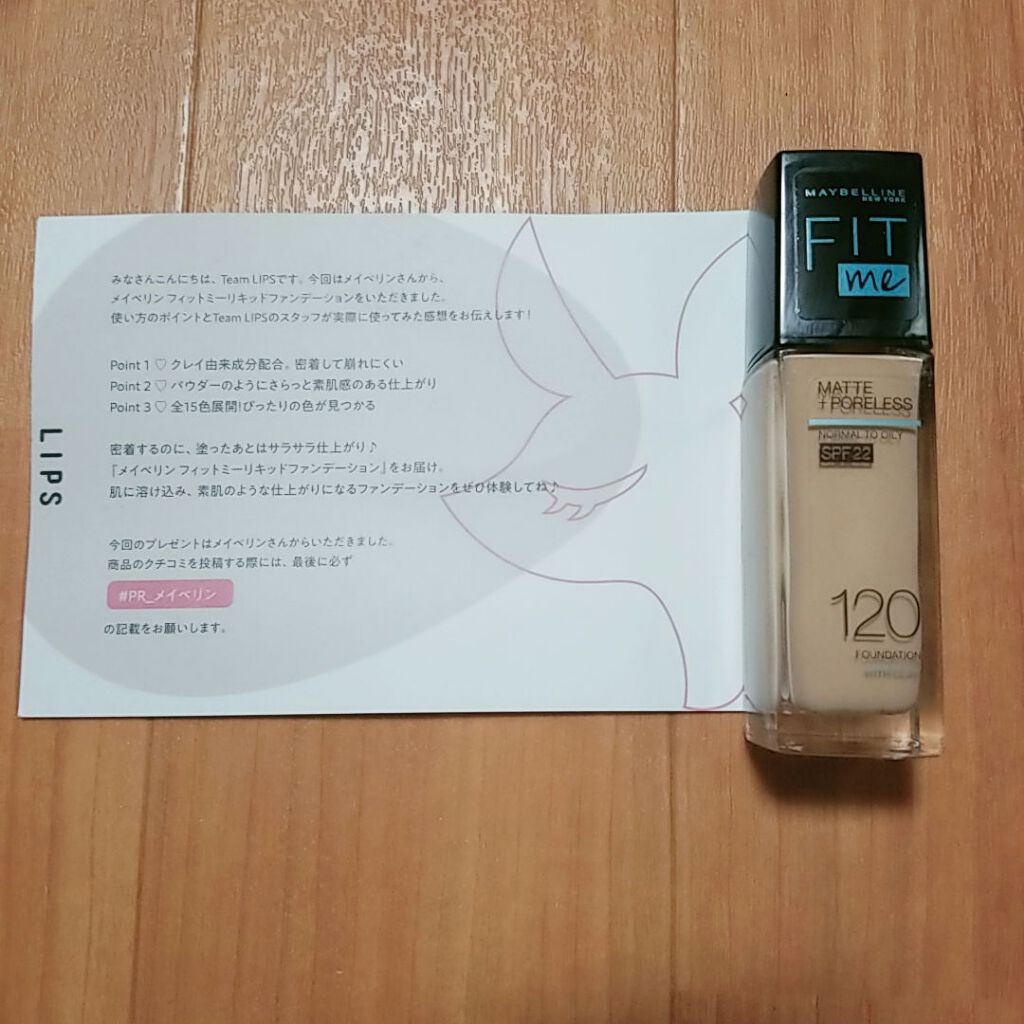 フィットミー リキッドファンデーション R/MAYBELLINE NEW YORK/リキッドファンデーションを使ったクチコミ（1枚目）
