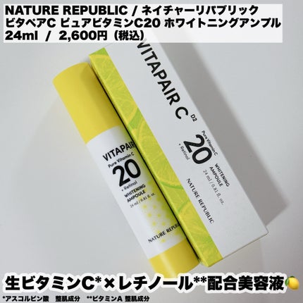 ビタペアC ビタレチ美容液/ネイチャーリパブリック/美容液を使ったクチコミ(2枚目)