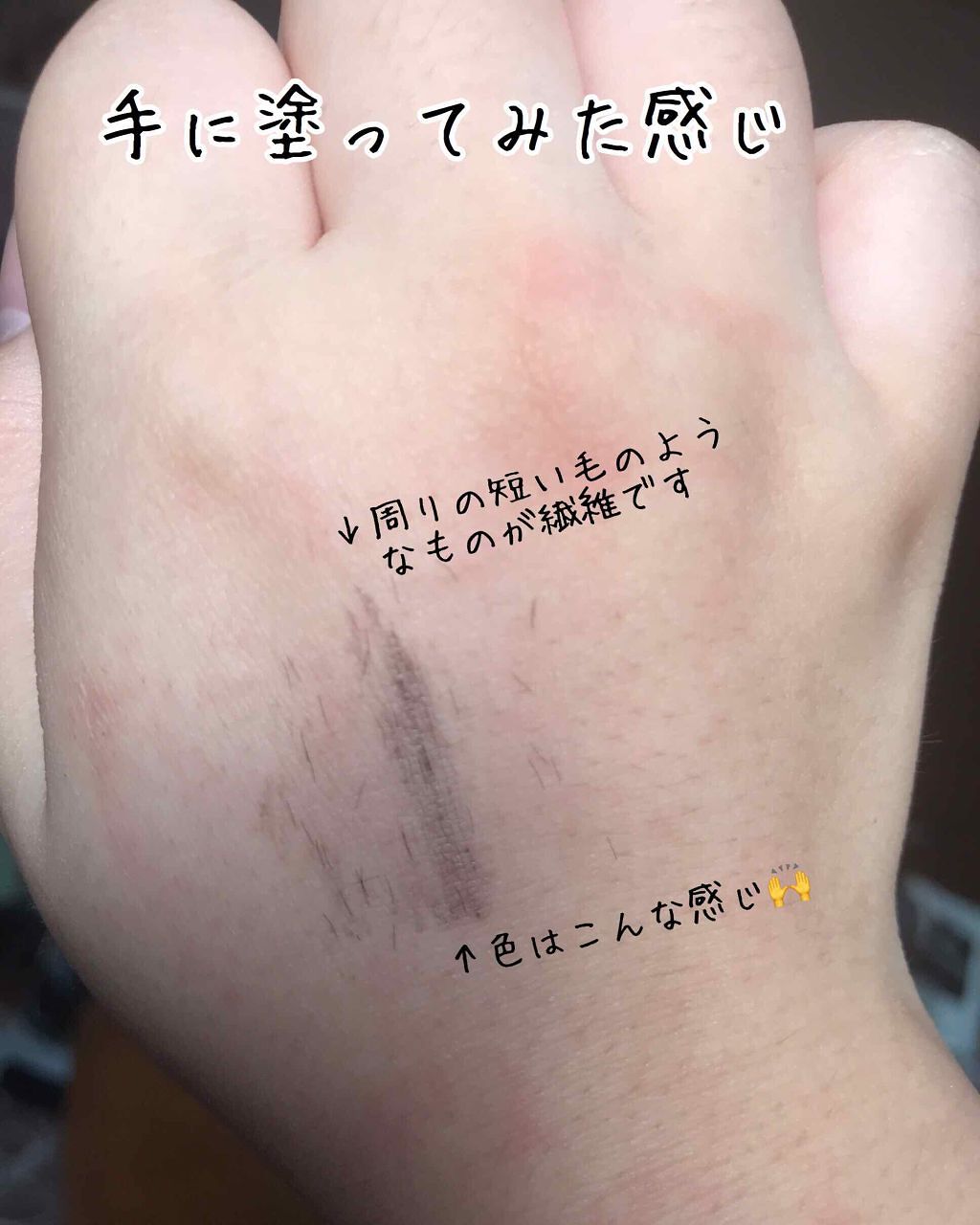 モテマスカラ TECHNICAL 1/UZU BY FLOWFUSHI/マスカラ下地を使ったクチコミ(3枚目)