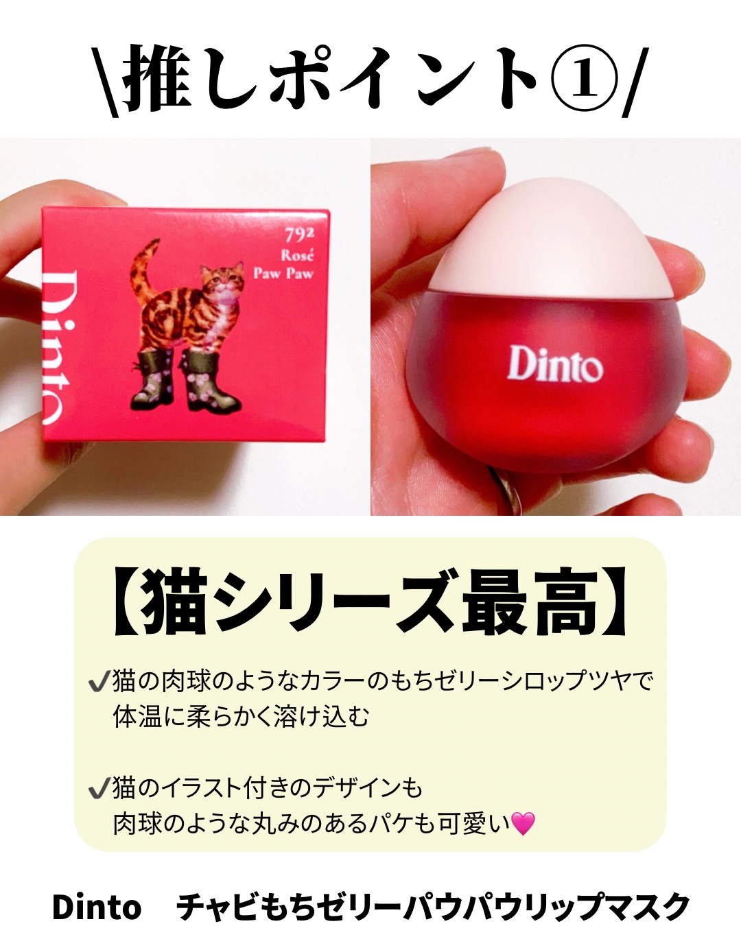 チャビもちゼリーパウパウリップマスク/Dinto/リップマスクを使ったクチコミ（2枚目）