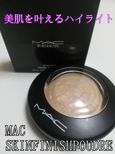 【美肌を造るにはハイライトにこだわるべし】
MAC ミネラライズパウダー ライトスカペード


今現在お肌がちょー美肌で、ベースメイクなんてしなくても大丈夫♡♡って方は見ないでください。


今回の投稿