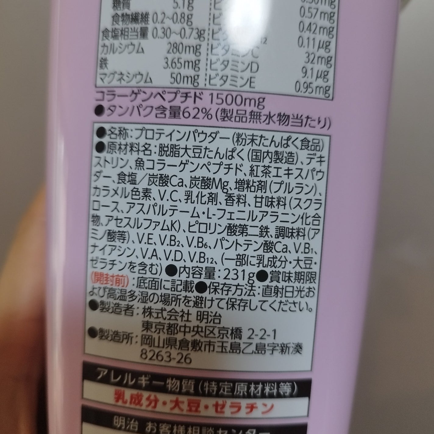 シェイプ&ビューティ/ザバス/ソイプロテインを使ったクチコミ(4枚目)