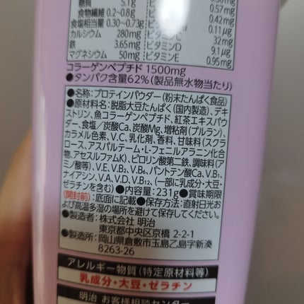 シェイプ&ビューティ/ザバス/ソイプロテインを使ったクチコミ(4枚目)