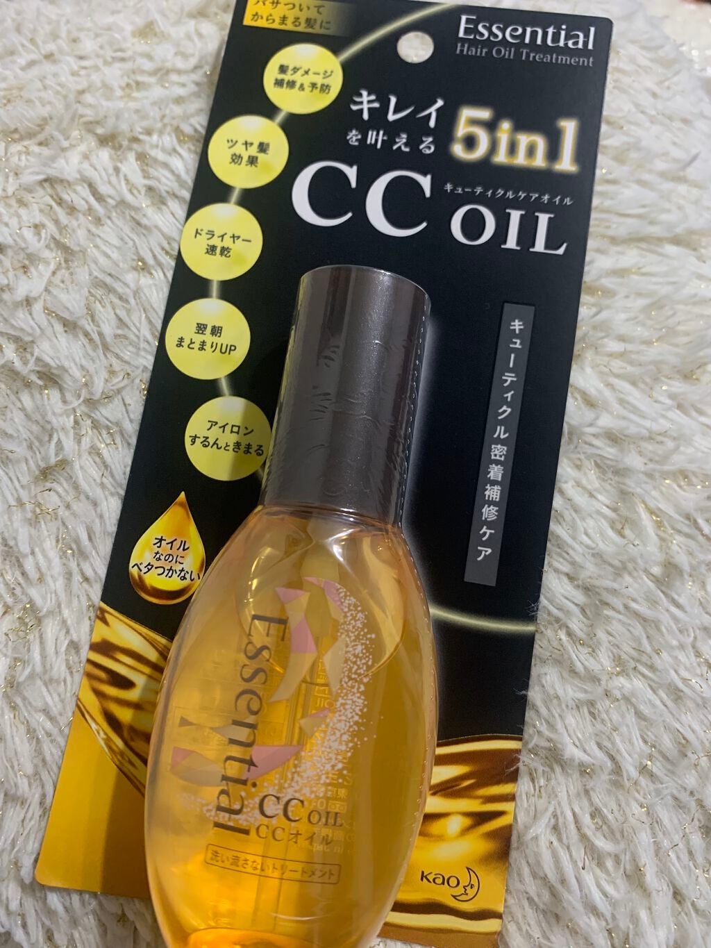 CCオイル/エッセンシャル/ヘアオイルを使ったクチコミ(1枚目)