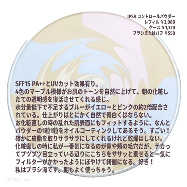 IPSA コンパクト（コントロールパウダー）のクチコミ「私がずっとジプシーし続けてきた｢お直し用の持ち運びパウダー｣
最近ついにケース･パウダーともに.....」（3枚目）