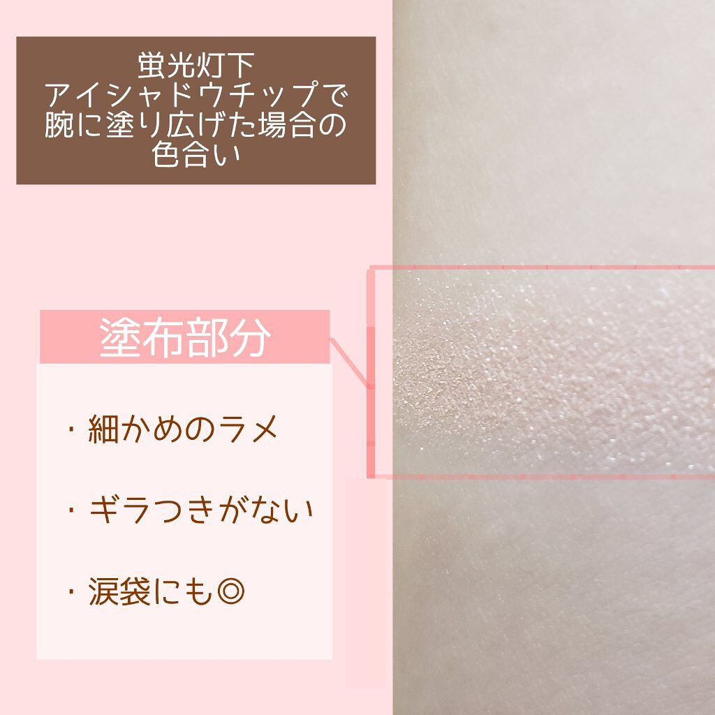 シングルカラーアイシャドウ/CEZANNE/単色アイシャドウを使ったクチコミ(3枚目)