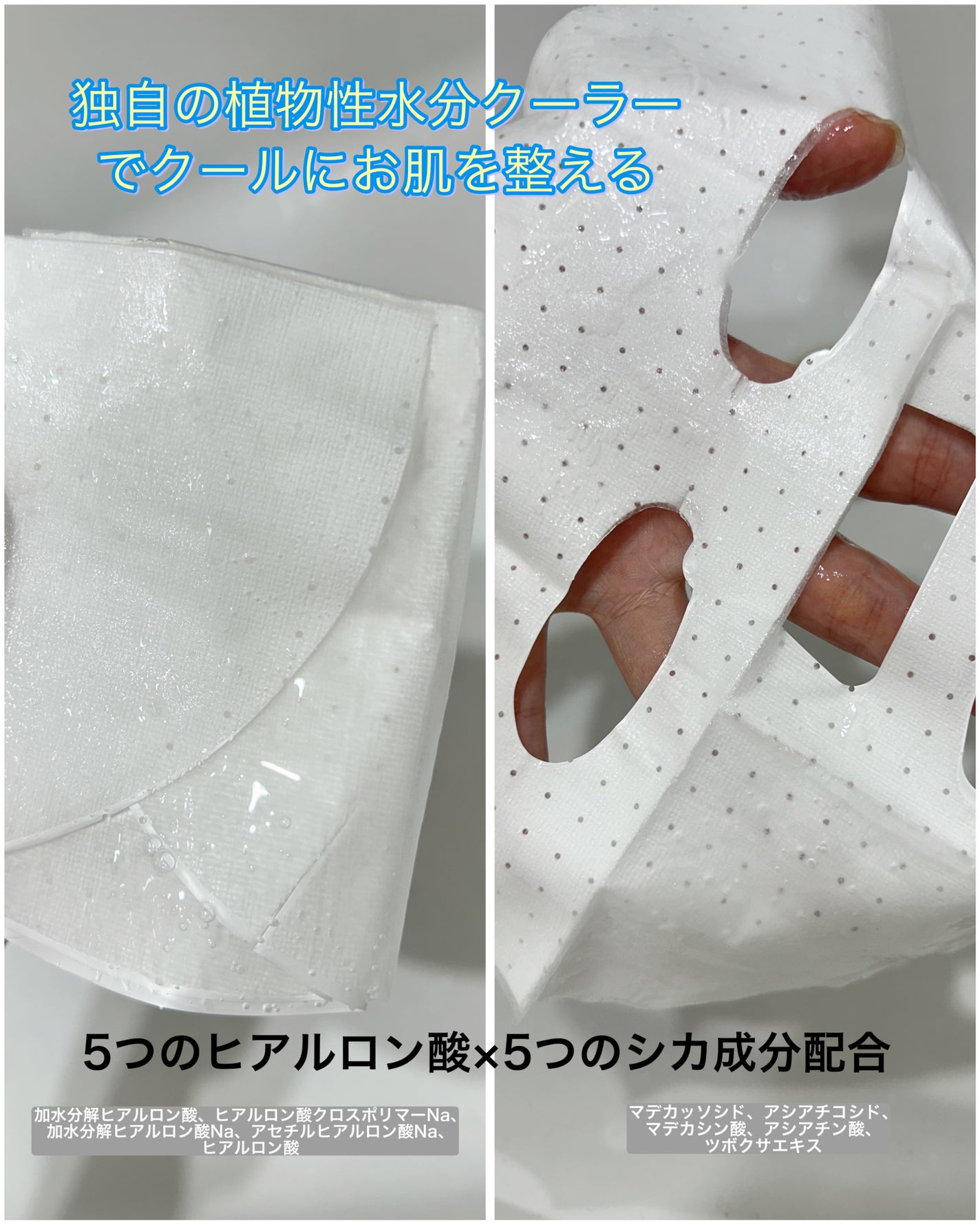 レッドブレミッシュ クールスージングマスク/Dr.G/シートマスク・パックを使ったクチコミ(3枚目)