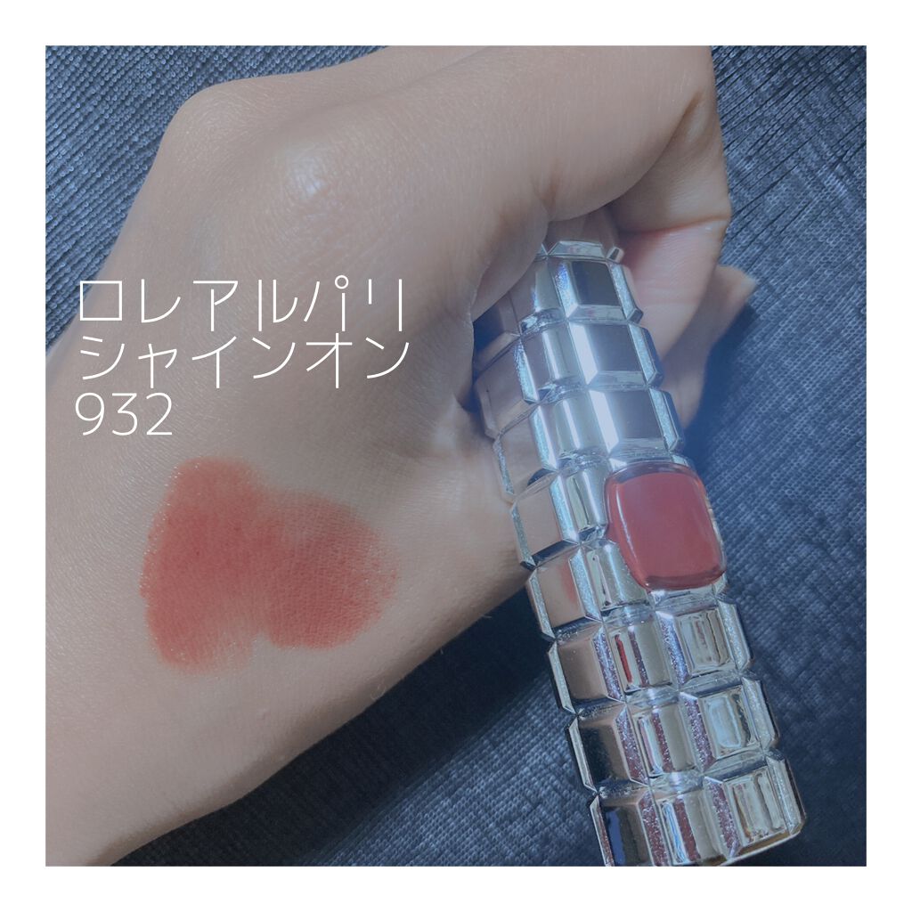 シャインオン/ロレアル パリ/口紅を使ったクチコミ（1枚目）