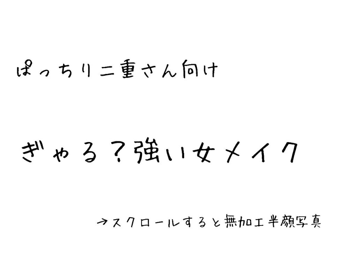シュガー トゥインクル リキッド グリッター/PERIPERA/グリッターを使ったクチコミ（1枚目）
