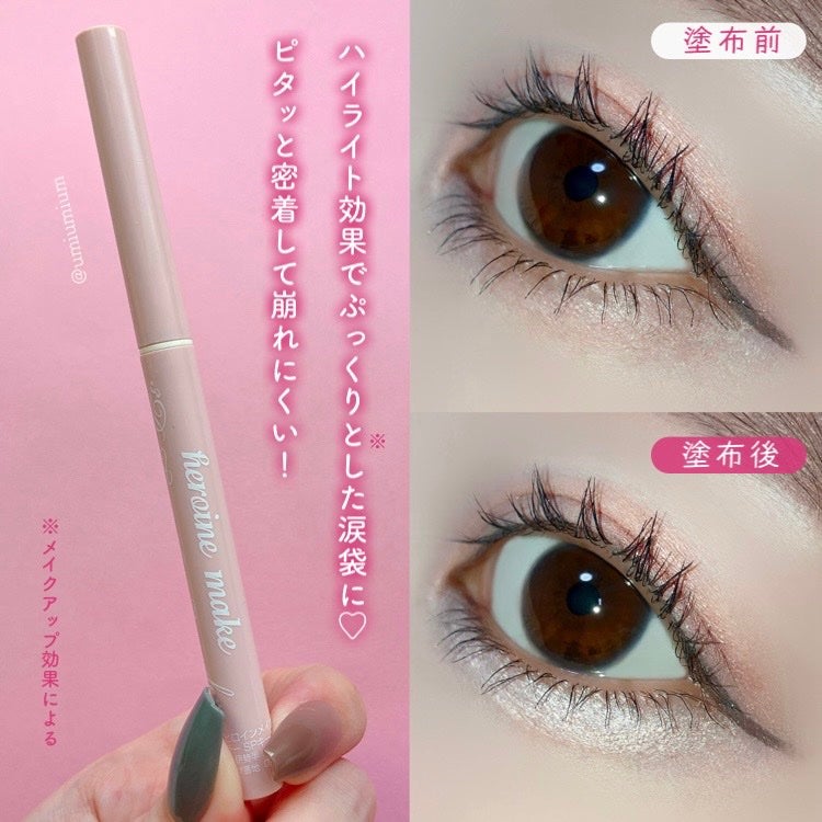 3D涙袋コンシーラー SPキープ/ヒロインメイク/ペンシルコンシーラーを使ったクチコミ(5枚目)