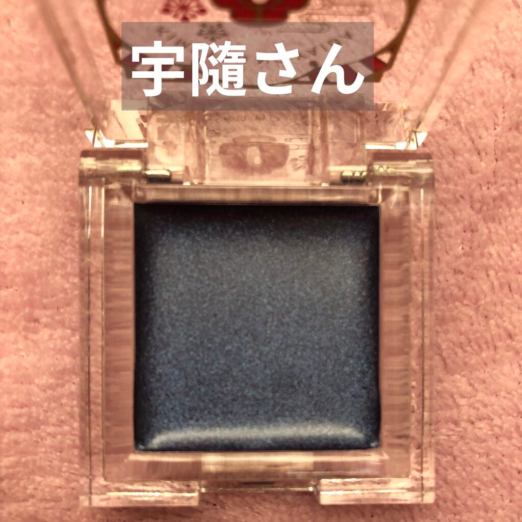 一番コフレ 鬼滅の刃 D賞シングルカラー/BANDAI SPIRITS/単色アイシャドウを使ったクチコミ(6枚目)