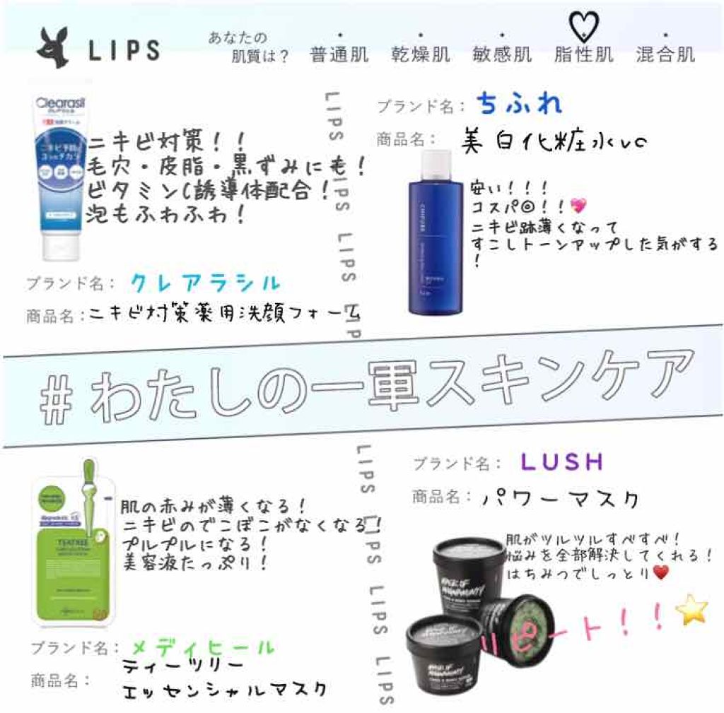 薬用洗顔フォーム しっかりタイプ クレアラシルを使った口コミ 最近の私が愛用してるコスメ達です 私は色 By 名無しさん 10代後半 Lips