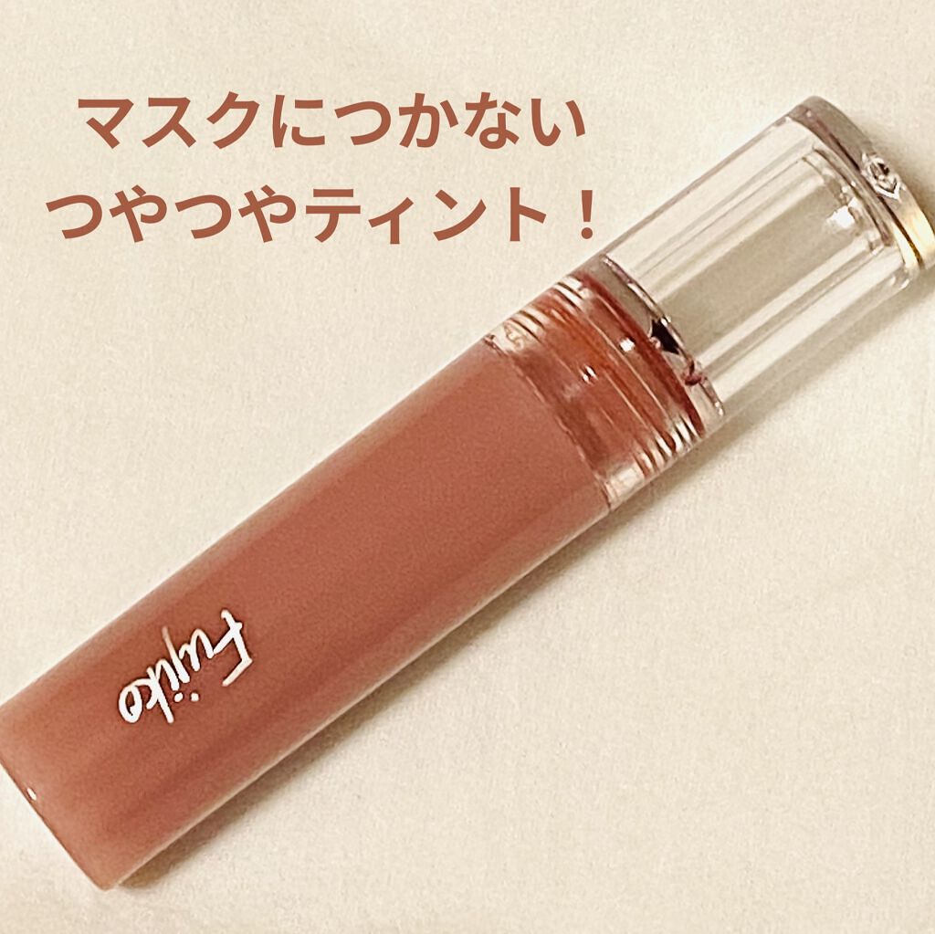 ニュアンスラップティント 03 珊瑚ブラウン/Fujiko/リップティントを使ったクチコミ（1枚目）