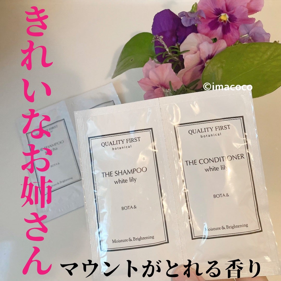 ボタアンド ザ シャンプー <sencha>/クオリティファースト/市販シャンプーを使ったクチコミ(1枚目)