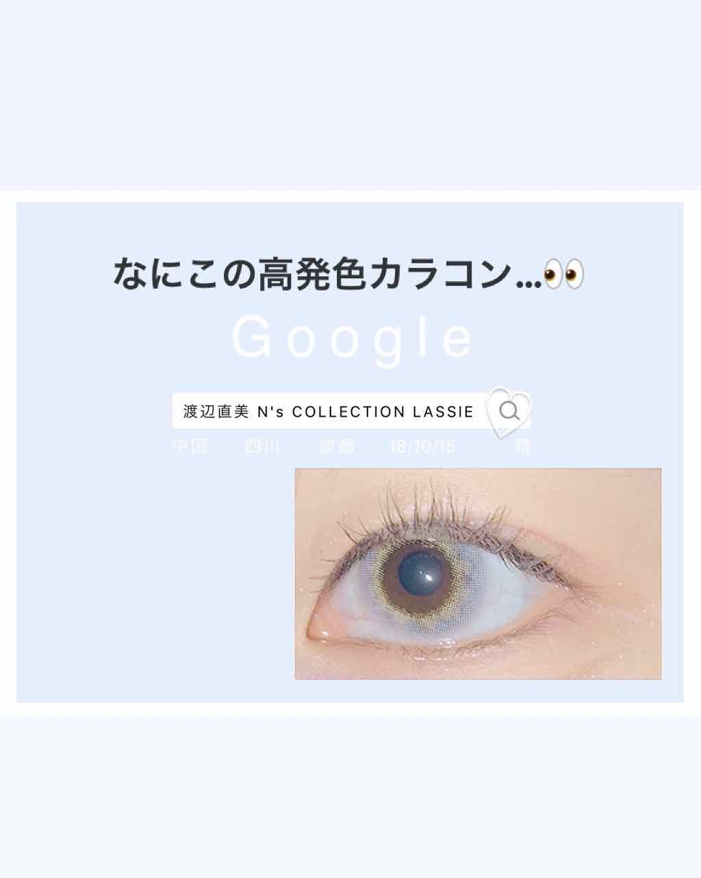 N’s COLLECTION 1day/N’s COLLECTION/ワンデー（１DAY）カラコンを使ったクチコミ（1枚目）