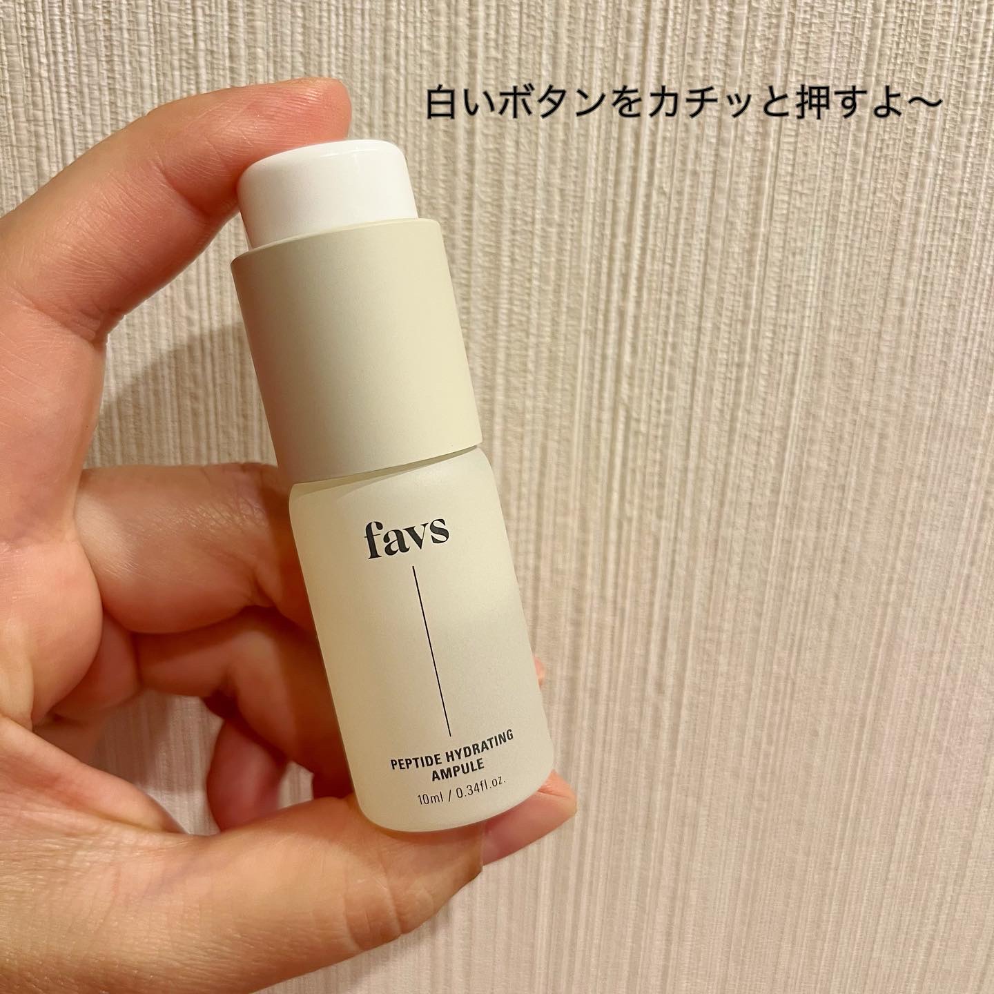 ペプチドハイドレーティングアンプル/favs/美容液を使ったクチコミ（2枚目）