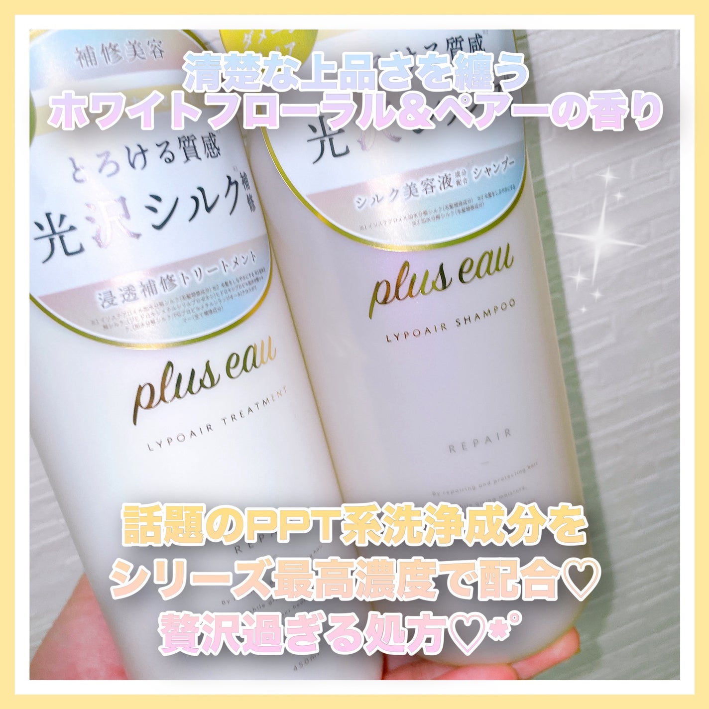リポアシャンプー/リポアトリートメント/plus eau/市販シャンプーを使ったクチコミ(3枚目)