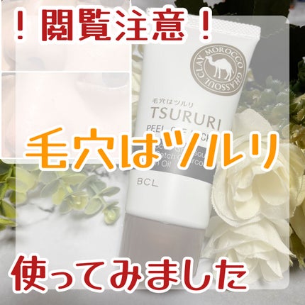 ツルリ ねっちり密着 スッキリはがすパック EX/ツルリ/シートマスク・パックを使ったクチコミ(1枚目)