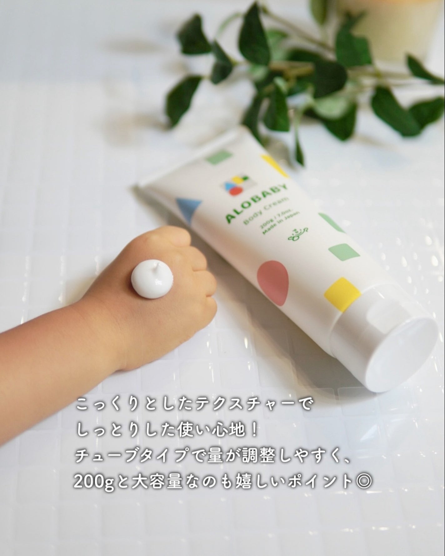 アロベビー ボディクリーム/ALOBABY/ボディクリームを使ったクチコミ(3枚目)