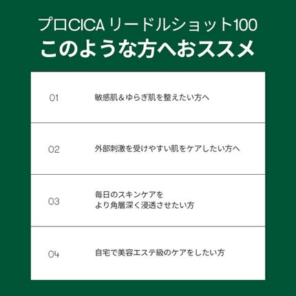 プロCICAリードルショット100/VT/ブースター・導入液を使ったクチコミ(4枚目)