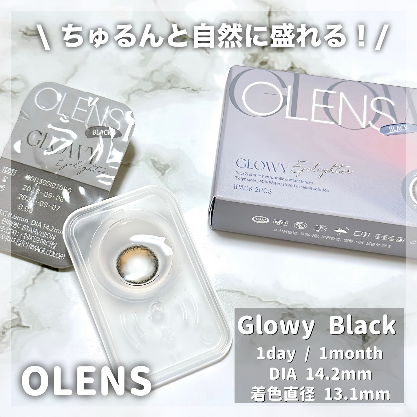 Eyelighter Glowy 1Month ブラック/OLENS/カラーコンタクトレンズを使ったクチコミ（1枚目）