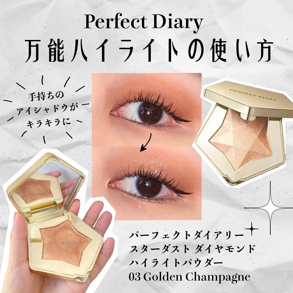 Perfect Diary スターダストダイヤモンドハイライトパウダー 02