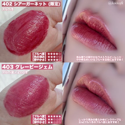 オペラ グロウリップティント/OPERA/リップティントを使ったクチコミ(3枚目)