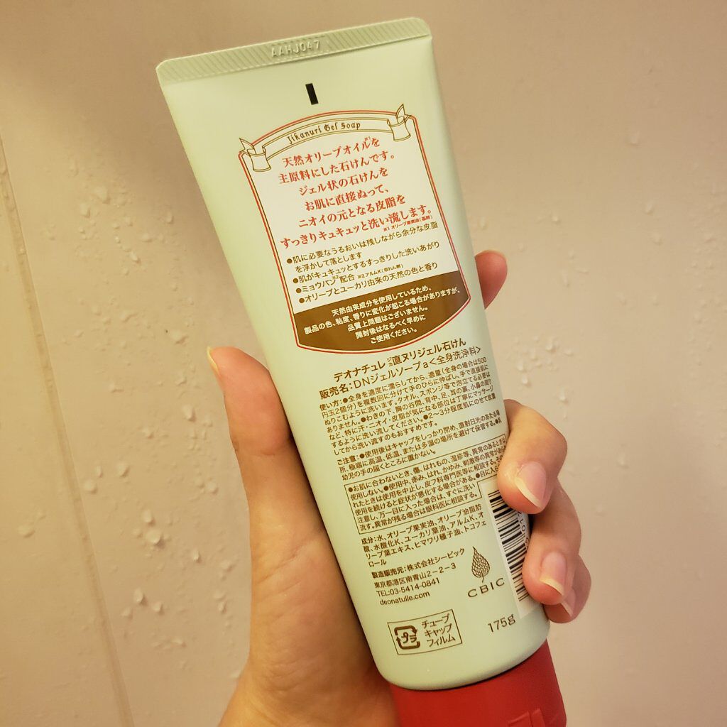 直ヌリジェル石けん/デオナチュレ/ボディソープを使ったクチコミ（3枚目）