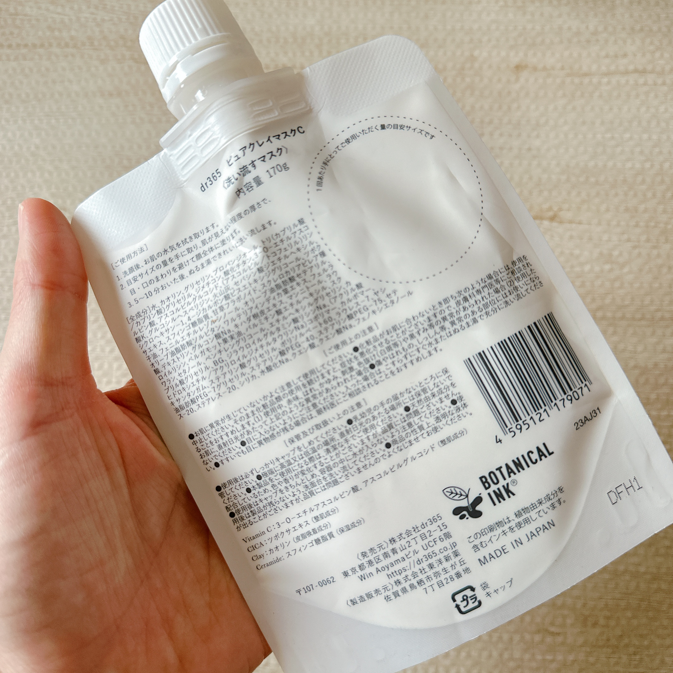 ピュアクレイマスクC/dr365/洗い流すパック・マスクを使ったクチコミ（3枚目）