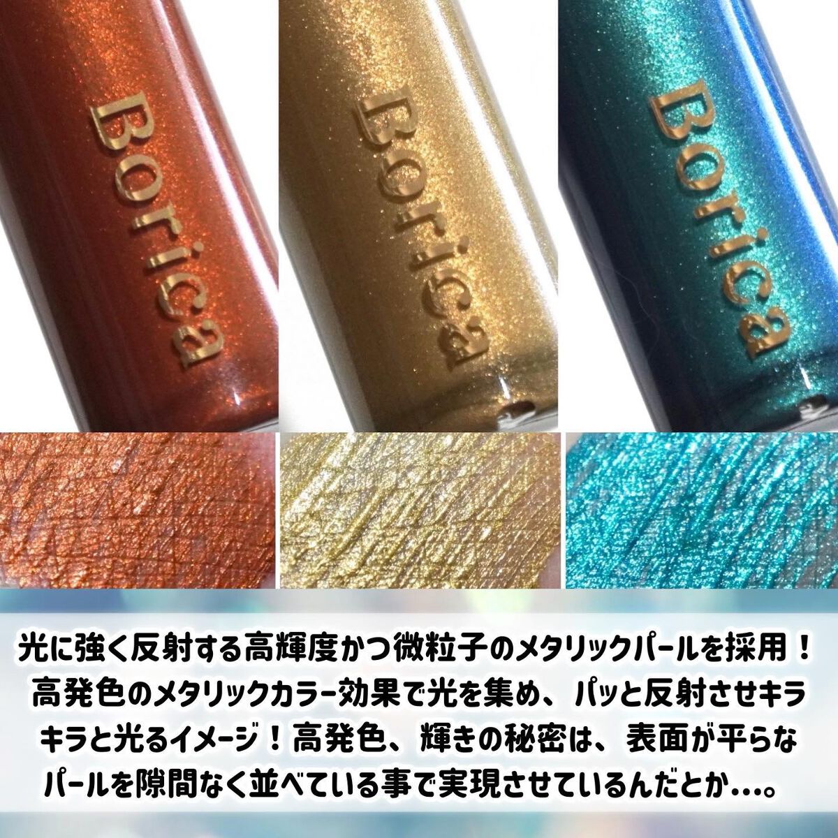 美容液カラーマスカラ/Borica/マスカラを使ったクチコミ（3枚目）