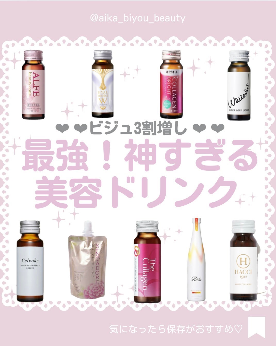 あいか on LIPS 「【🔖保存必須】こんにちは♡あいかです🐩🎀(@aika_biyo..」(1枚目)