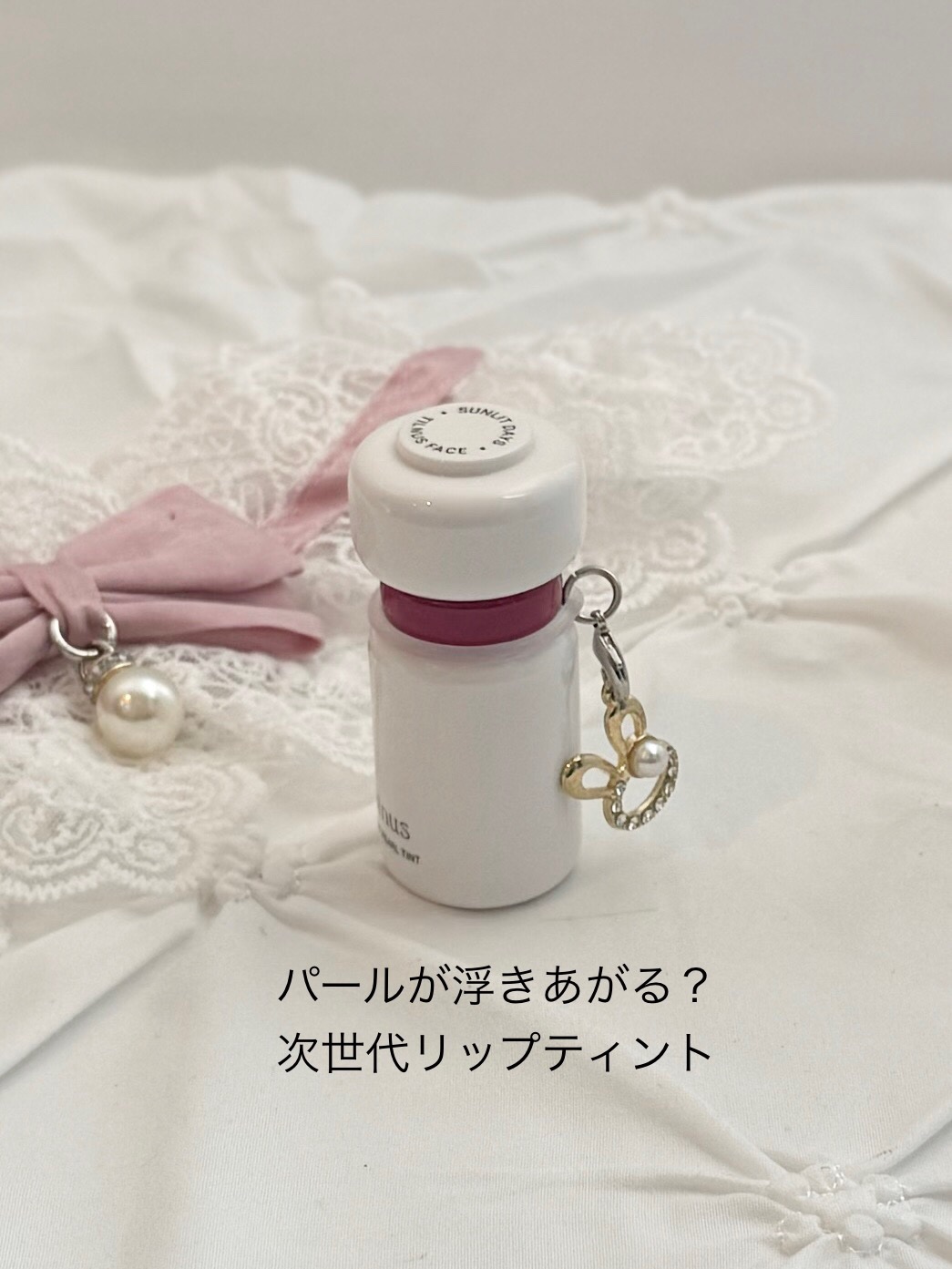 ティルナス サンリットパール ティント 06　REAL RASPBERRY　リアルラズベリー/tilnus/リップティントを使ったクチコミ（1枚目）