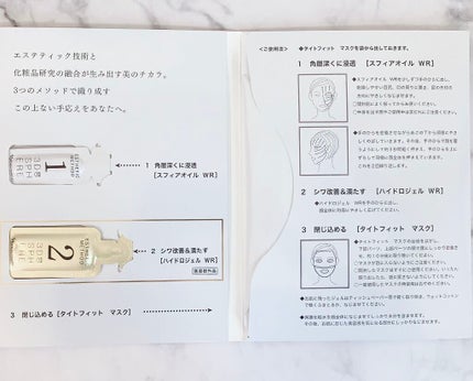 3D スフィア WR/3D スフィア/スキンケアキットを使ったクチコミ(3枚目)
